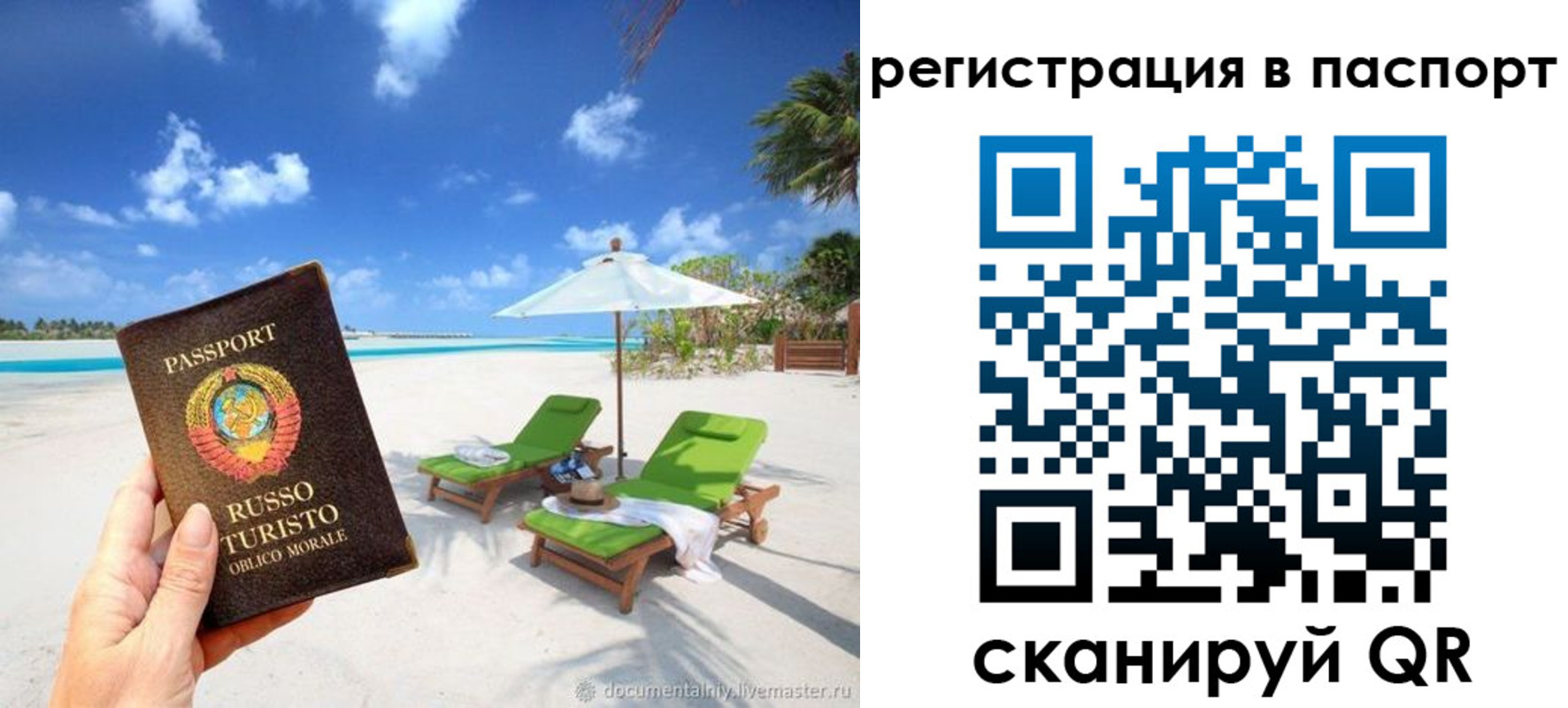 прописка для работы в Саратовской области