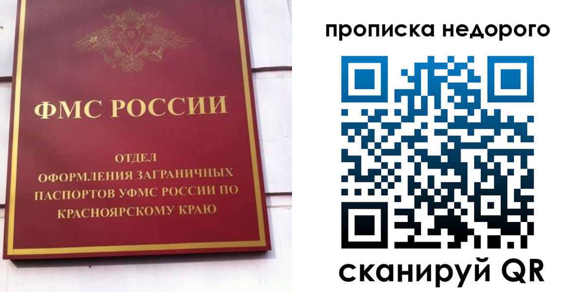 временная регистрация адрес в Саратовской области
