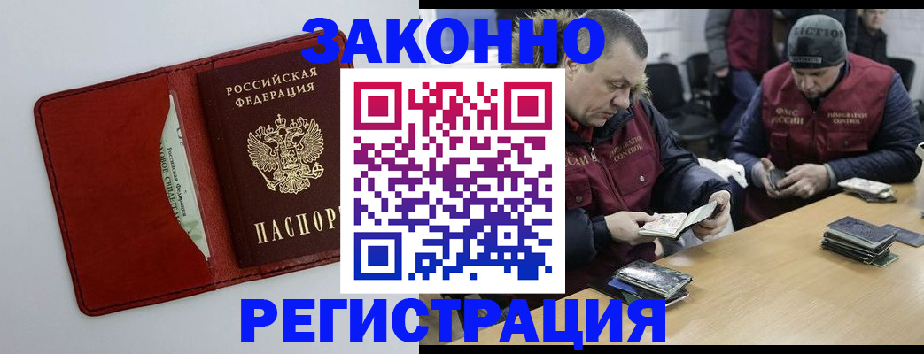 прописка ребенка в Саратовской области