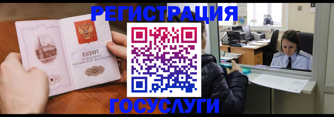 прописка в Саратовской области