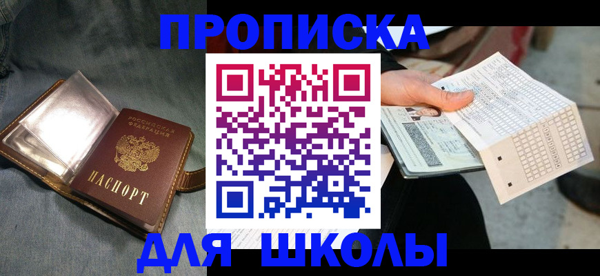 временная регистрация недорого в Саратовской области