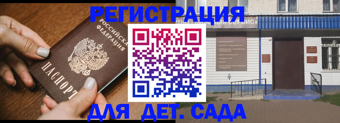 временная регистрация поиск в Саратовской области